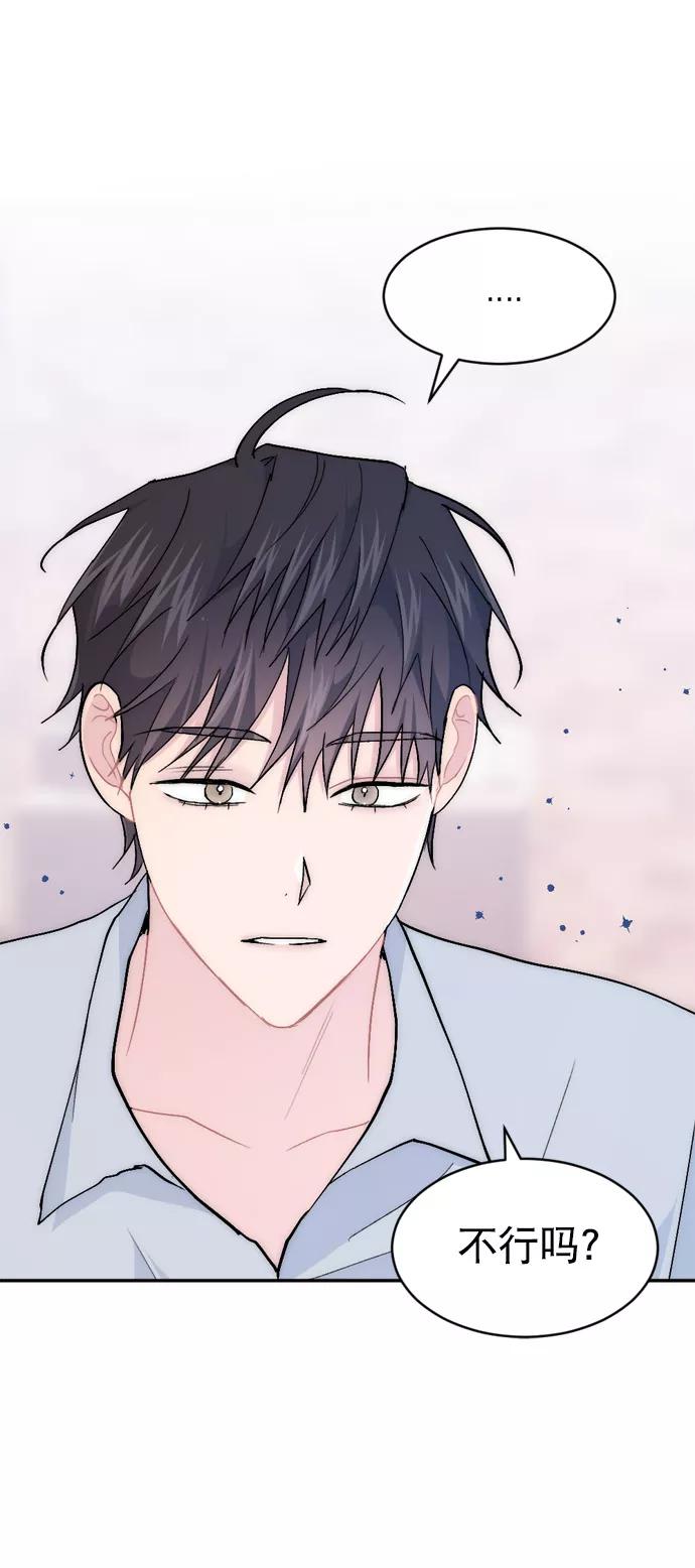 《WHO ARE YOU！》第50话 第75页