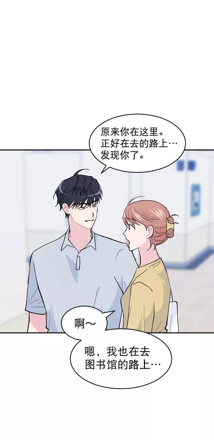 《WHO ARE YOU！》第50话 第14页