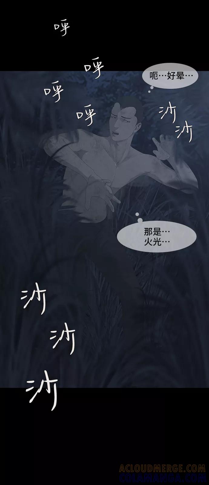 《DEAD DAYS：死亡之日》0-8话 第76页