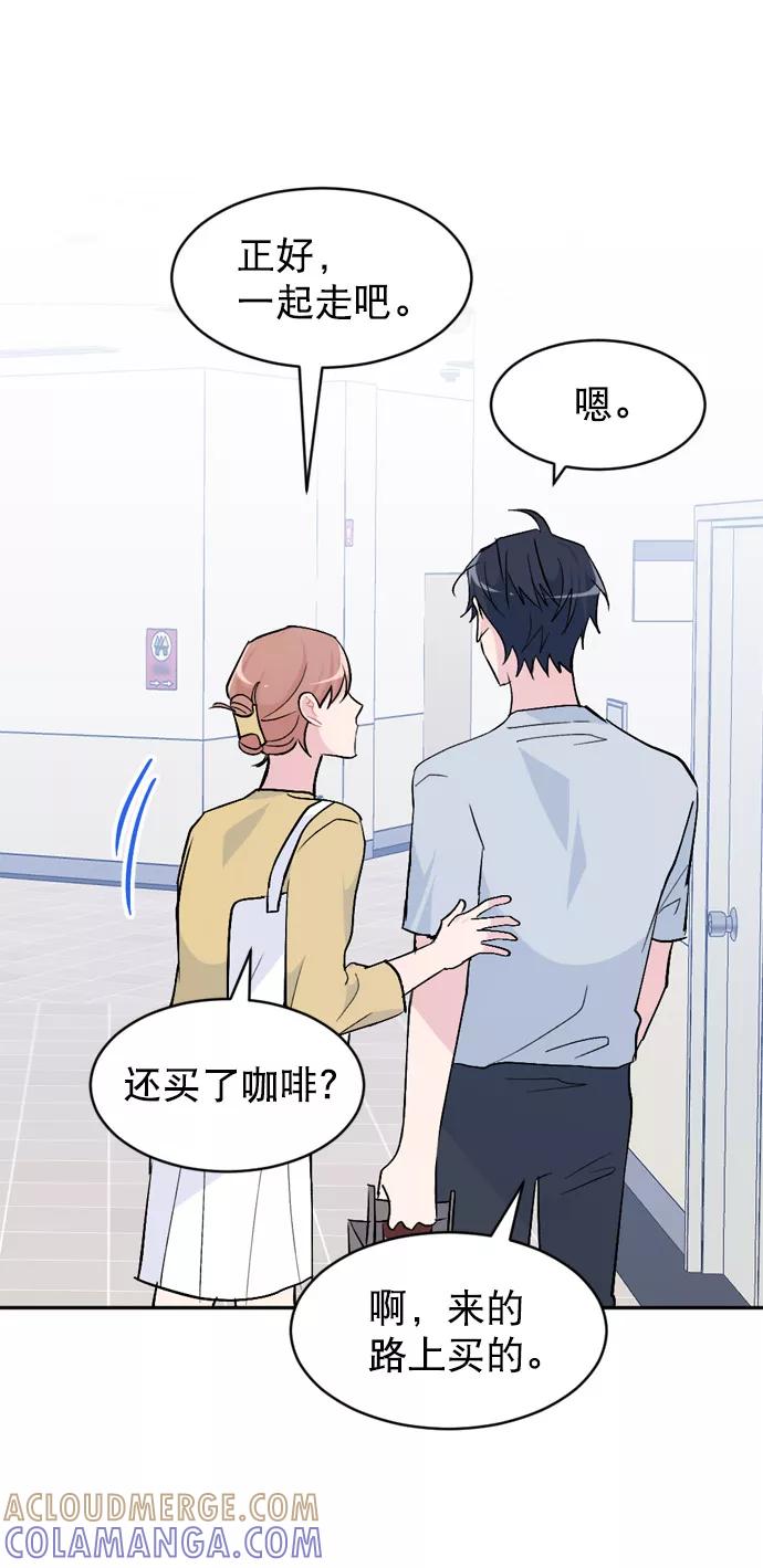 《WHO ARE YOU！》第50话 第16页