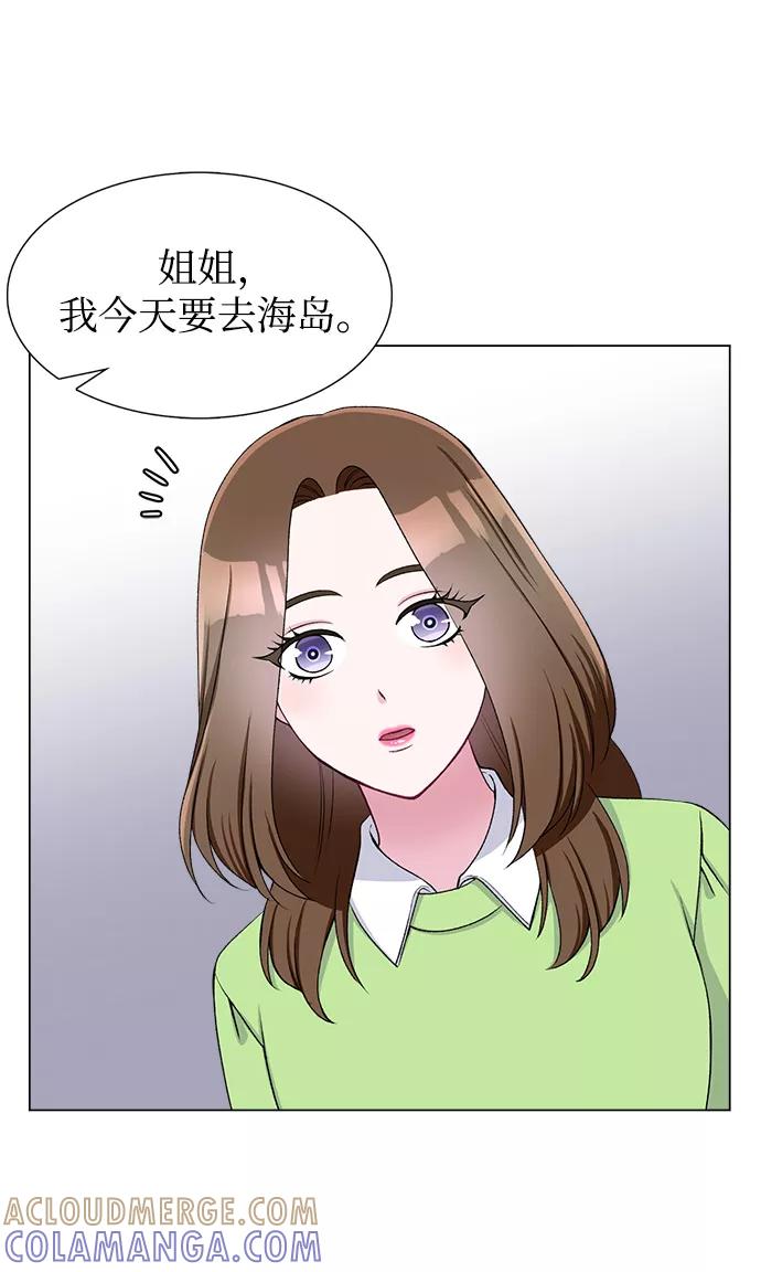 《不纯的同居同乐》第50话 第34页