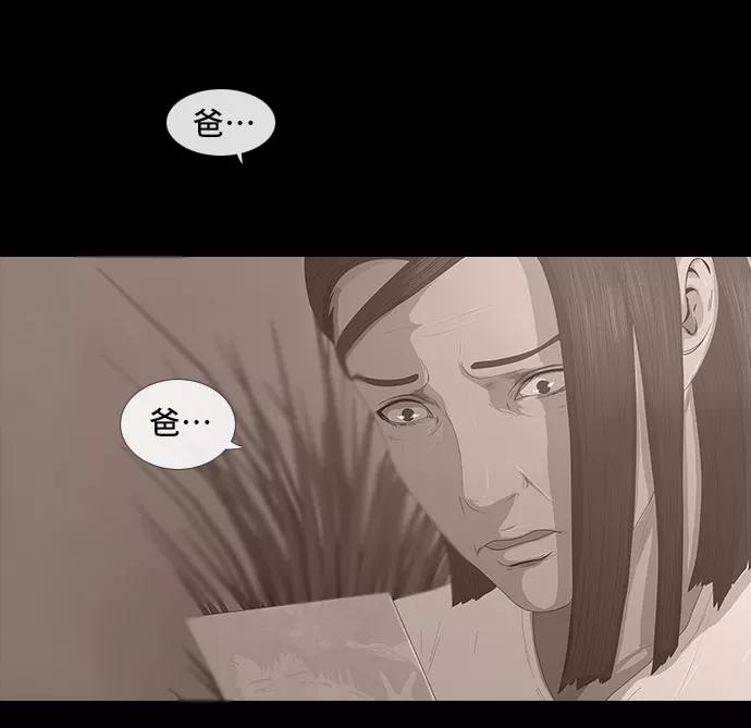 《DEAD DAYS：死亡之日》0-8话 第32页