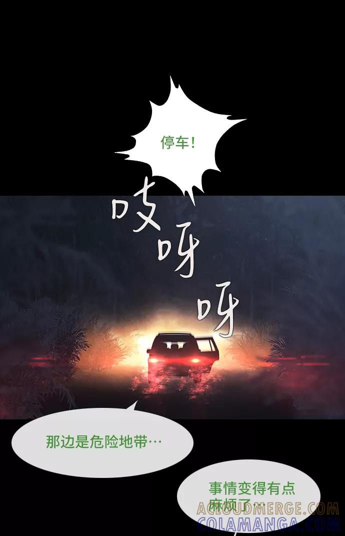 《DEAD DAYS：死亡之日》0-8话 第73页