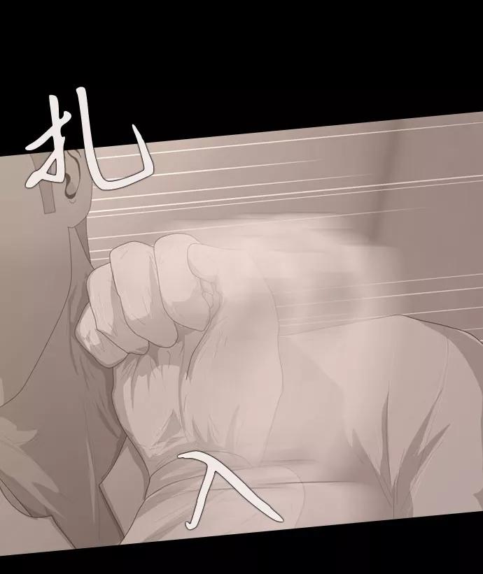 《DEAD DAYS：死亡之日》0-8话 第42页