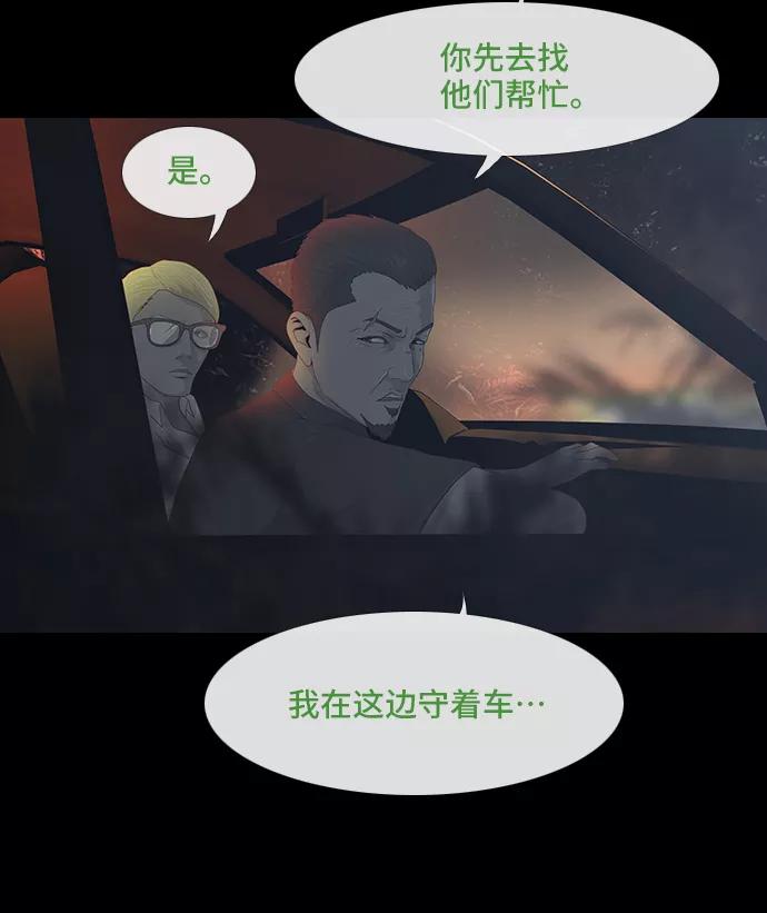 《DEAD DAYS：死亡之日》0-8话 第74页