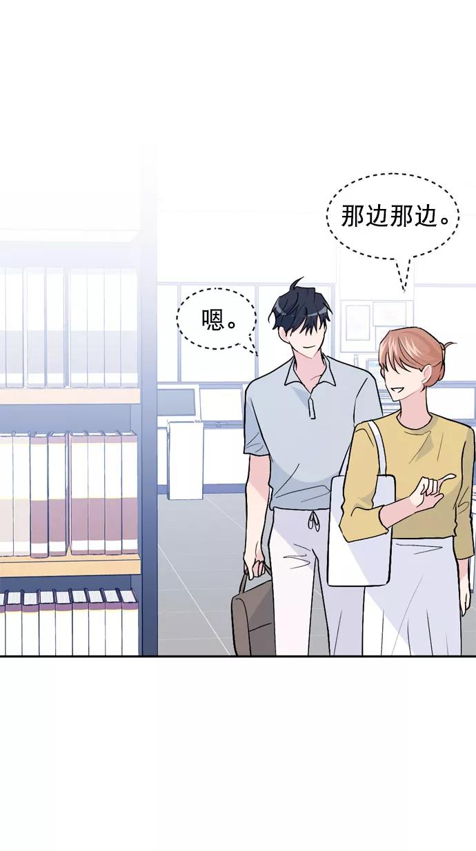 《WHO ARE YOU！》第50话 第23页