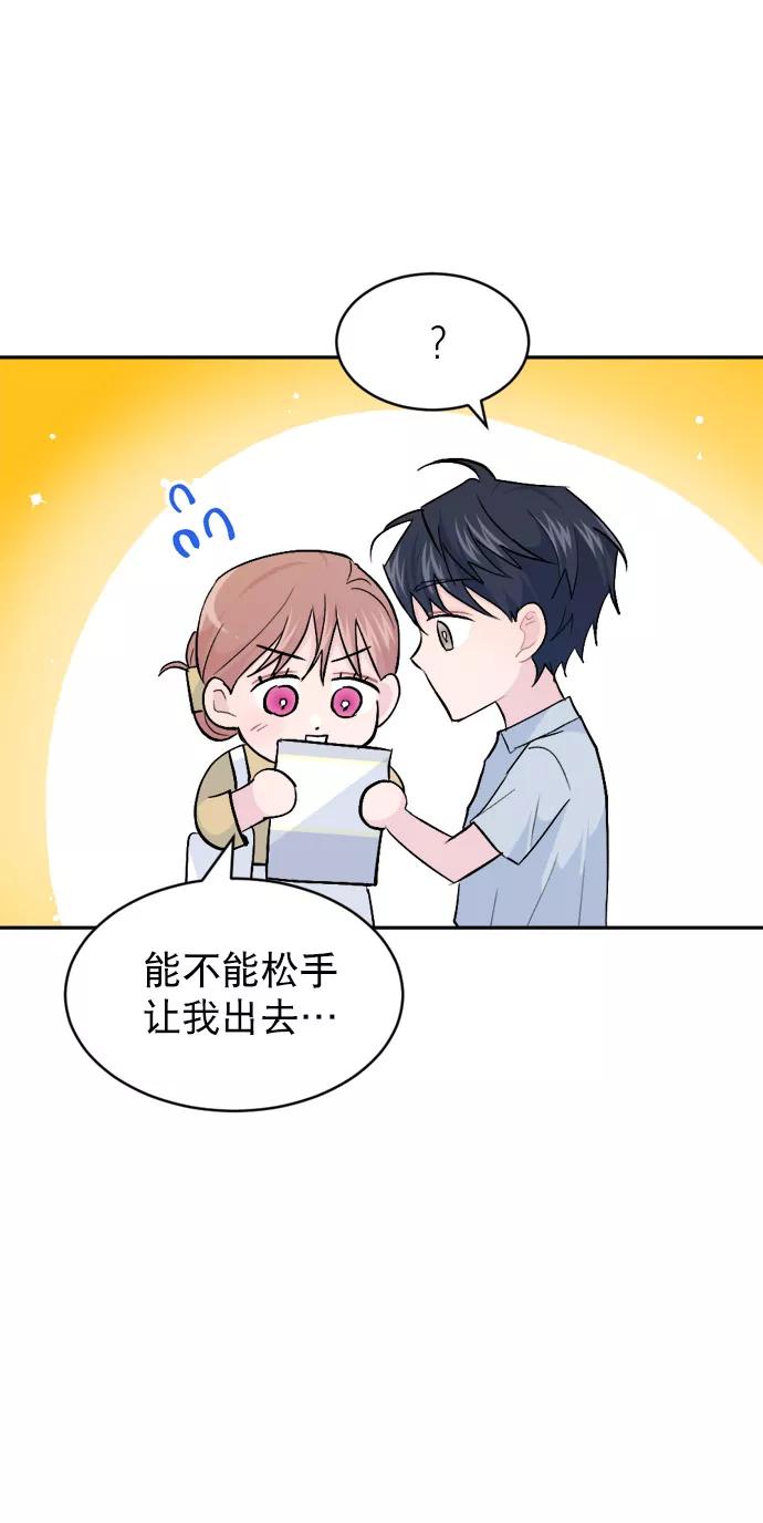 《WHO ARE YOU！》第50话 第41页