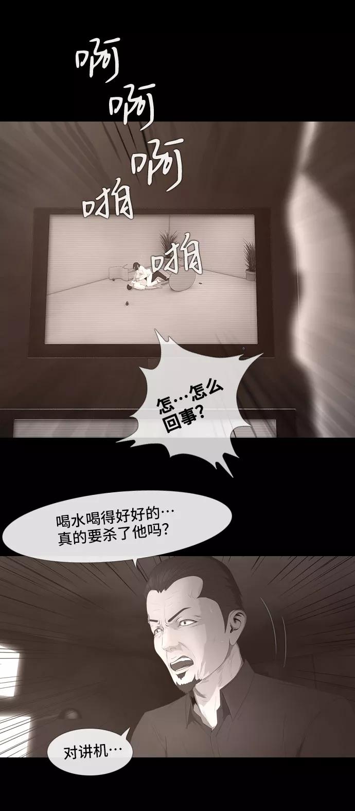 《DEAD DAYS：死亡之日》0-8话 第39页
