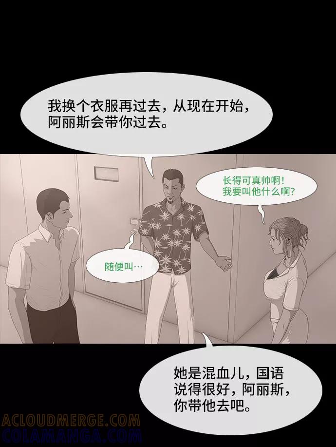《DEAD DAYS：死亡之日》0-8话 第13页