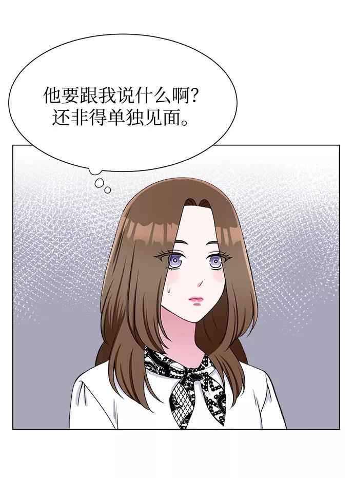 《不纯的同居同乐》第50话 第65页