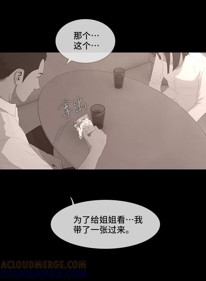 《DEAD DAYS：死亡之日》0-8话 第28页