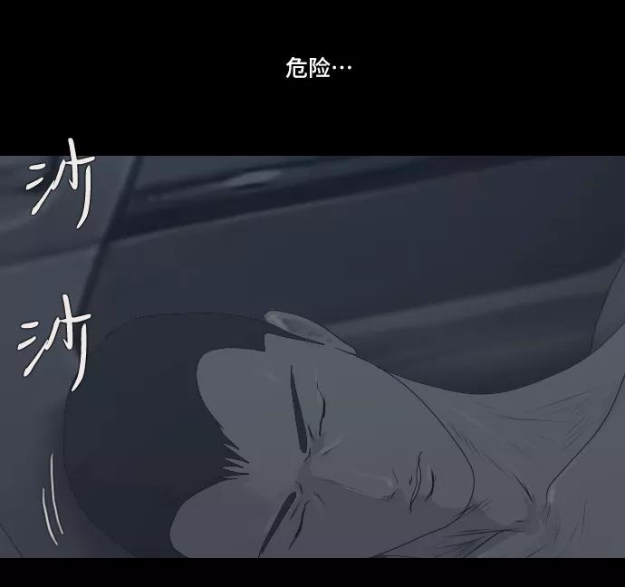 《DEAD DAYS：死亡之日》0-8话 第66页