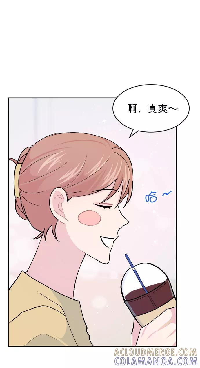 《WHO ARE YOU！》第50话 第19页