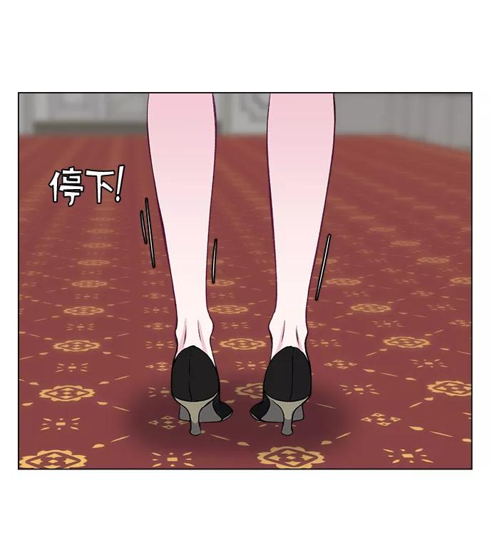 《不纯的同居同乐》第50话 第12页