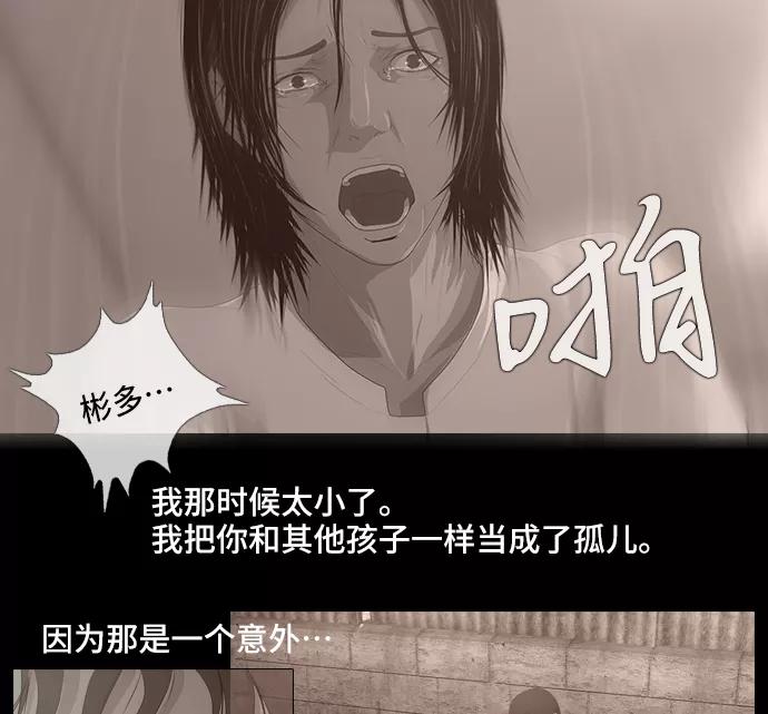 《DEAD DAYS：死亡之日》0-8话 第48页