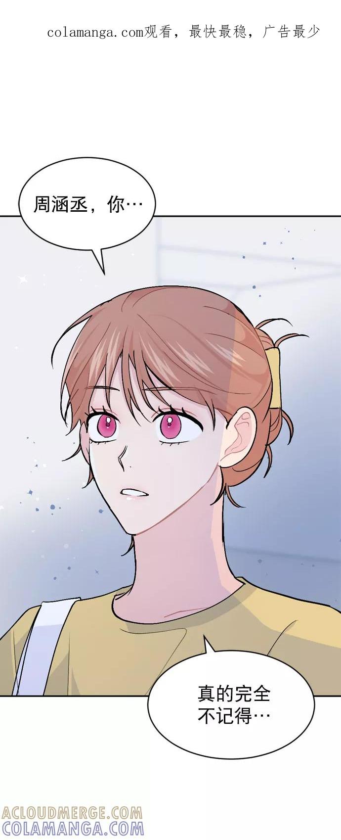 《WHO ARE YOU！》第50话 第1页
