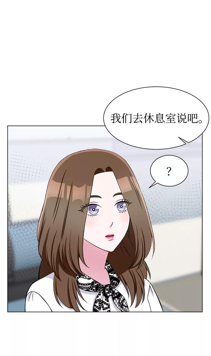《不纯的同居同乐》第50话 第63页