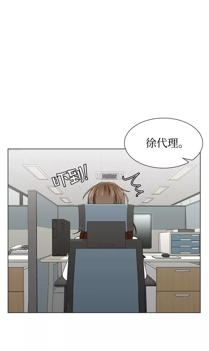 《不纯的同居同乐》第50话 第59页