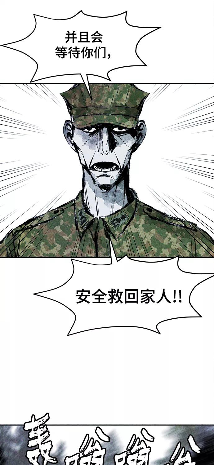 《人类碎片》第49话 第18页
