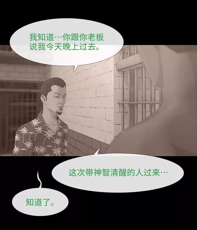 《DEAD DAYS：死亡之日》0-8话 第5页