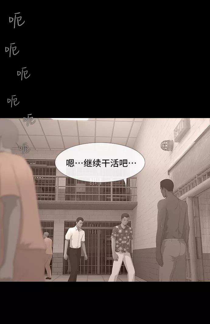 《DEAD DAYS：死亡之日》0-8话 第3页