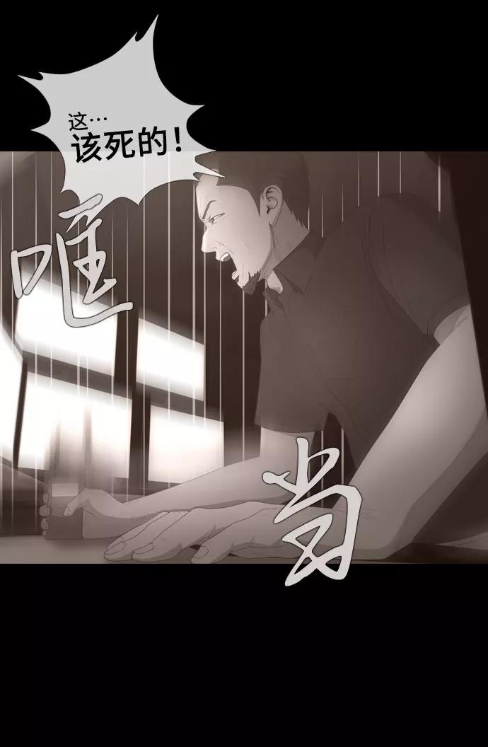 《DEAD DAYS：死亡之日》0-8话 第41页