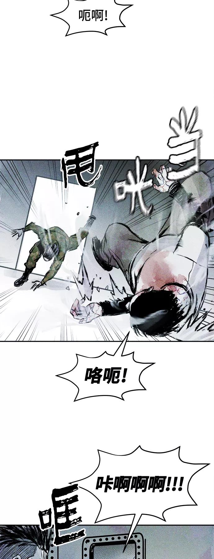 《人类碎片》第49话 第41页