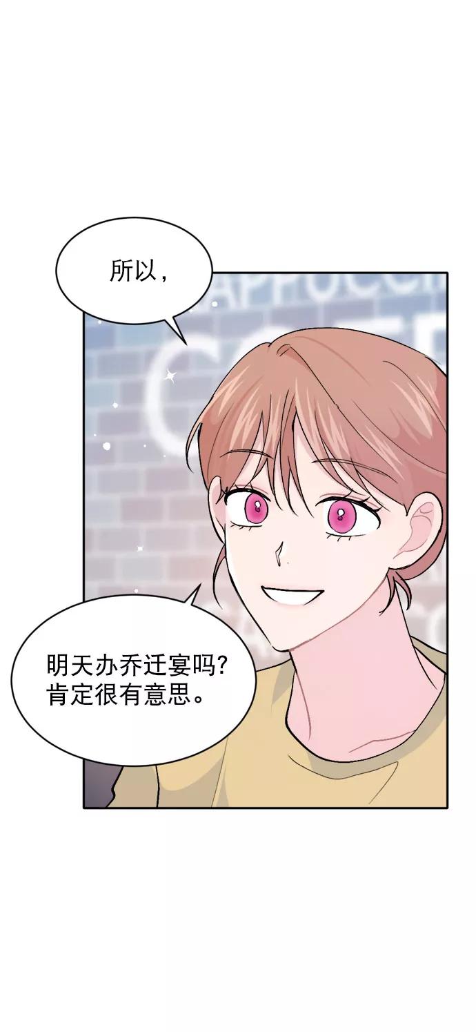 《WHO ARE YOU！》第50话 第48页