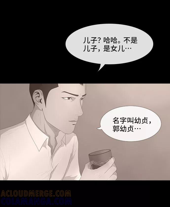 《DEAD DAYS：死亡之日》0-8话 第31页