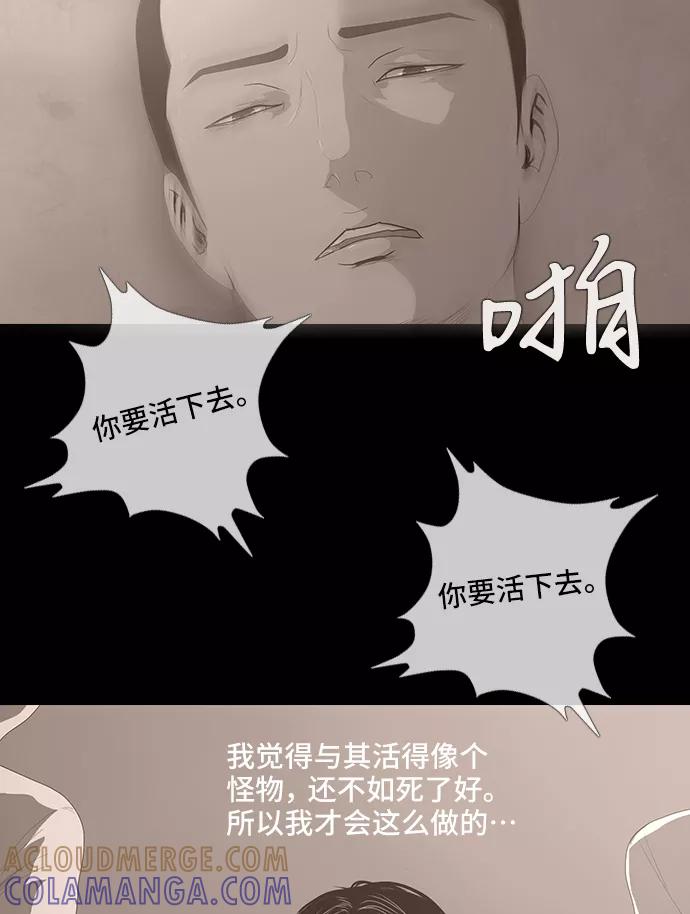 《DEAD DAYS：死亡之日》0-8话 第52页