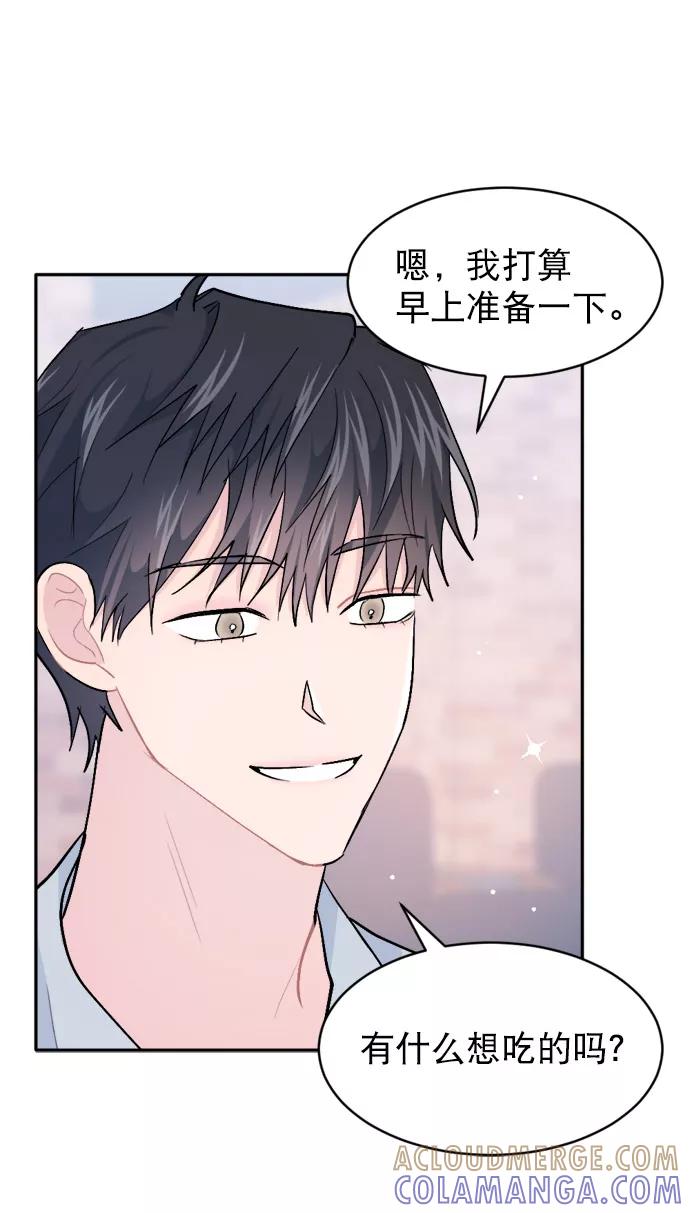 《WHO ARE YOU！》第50话 第49页