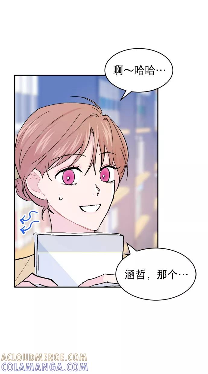 《WHO ARE YOU！》第50话 第40页