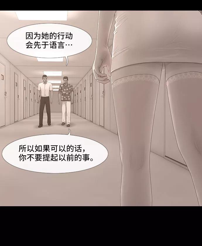 《DEAD DAYS：死亡之日》0-8话 第12页