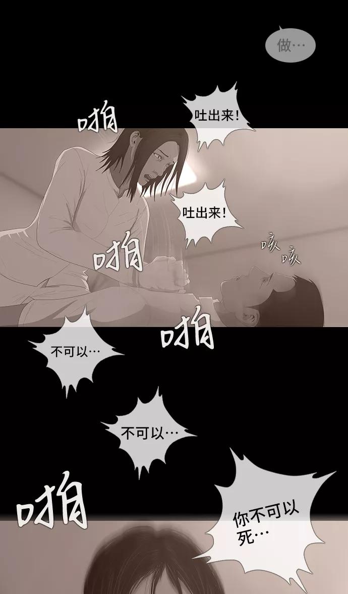 《DEAD DAYS：死亡之日》0-8话 第47页