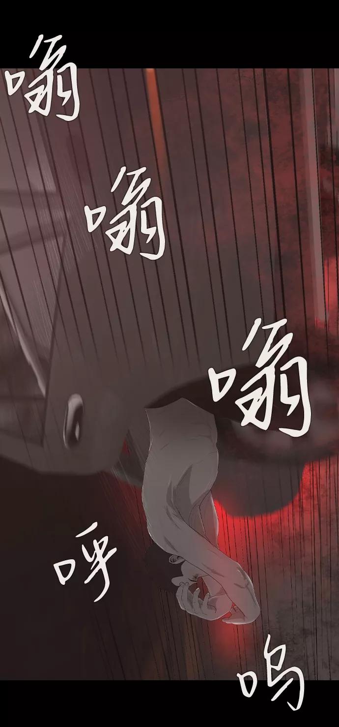 《DEAD DAYS：死亡之日》0-8话 第71页