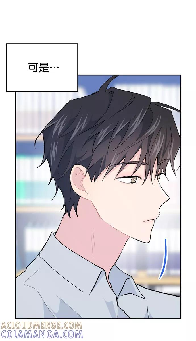 《WHO ARE YOU！》第50话 第31页
