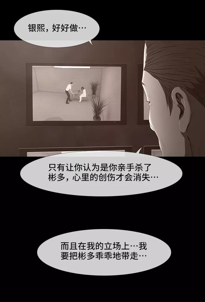 《DEAD DAYS：死亡之日》0-8话 第24页