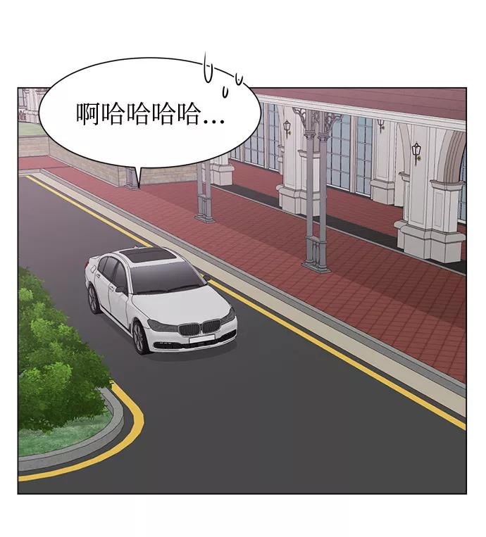《不纯的同居同乐》第50话 第50页