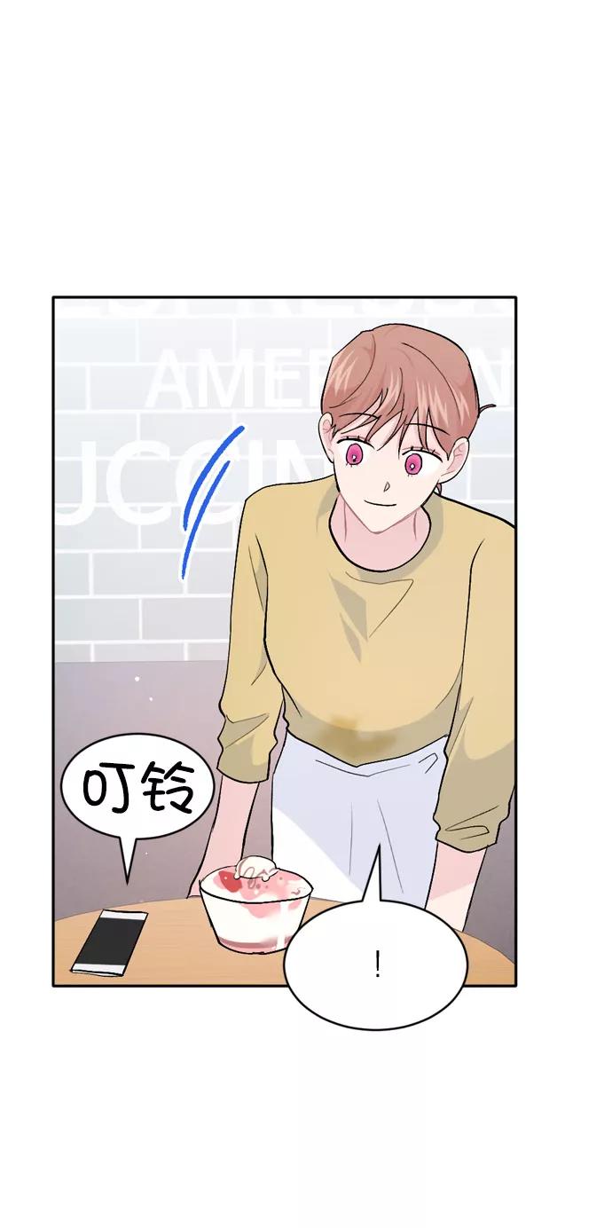 《WHO ARE YOU！》第50话 第65页