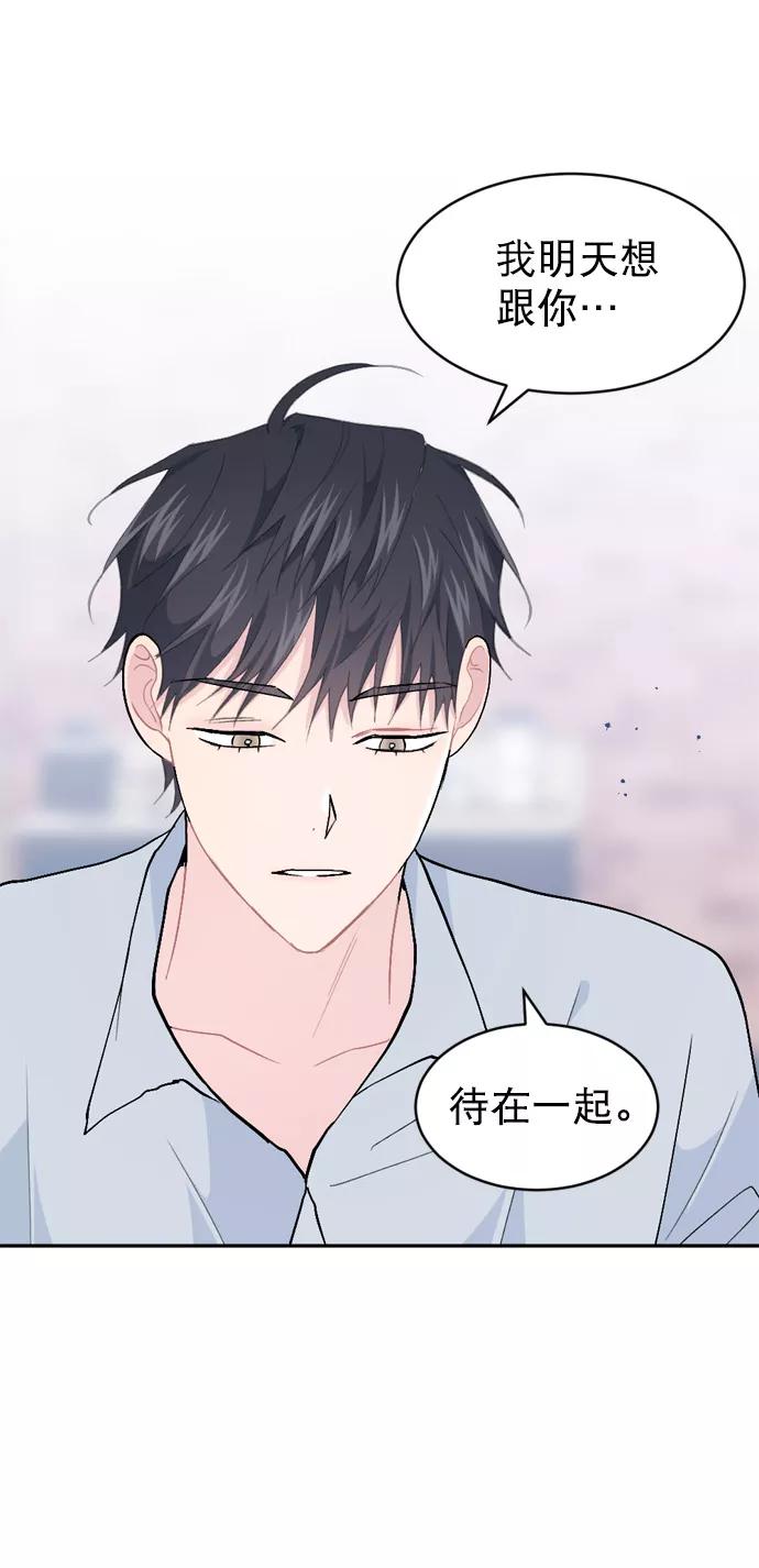 《WHO ARE YOU！》第50话 第74页