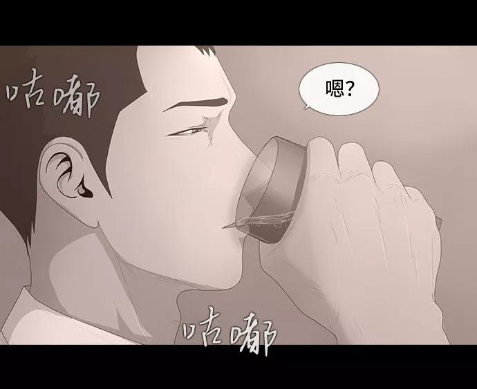 《DEAD DAYS：死亡之日》0-8话 第35页