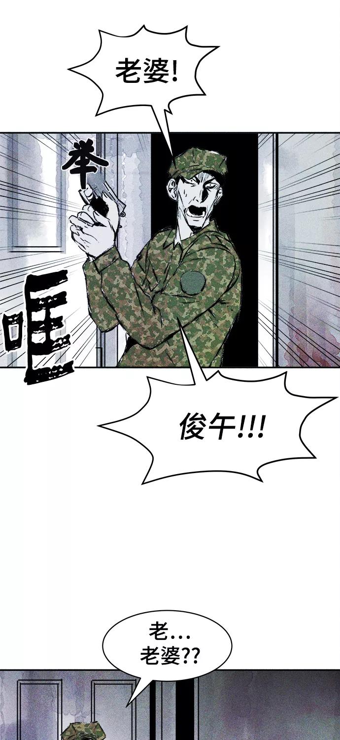 《人类碎片》第49话 第20页