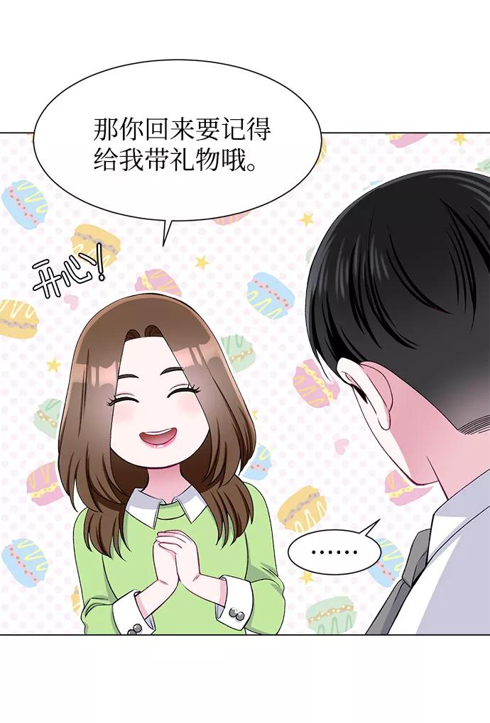 《不纯的同居同乐》第50话 第38页