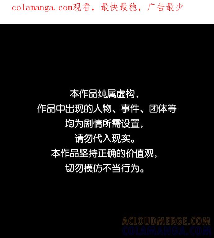 《人类碎片》第49话 第1页