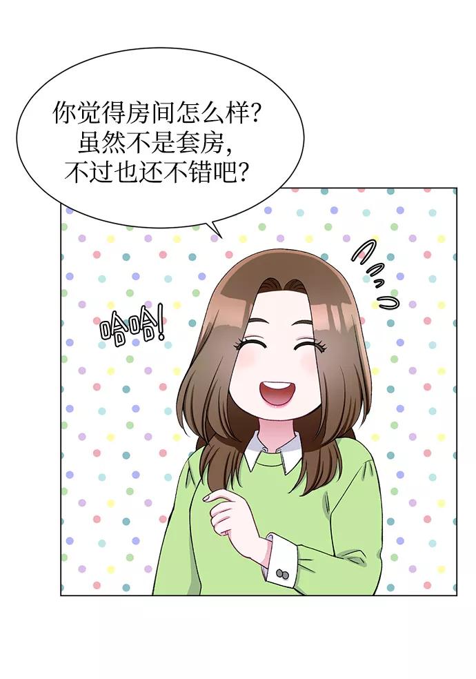 《不纯的同居同乐》第50话 第21页