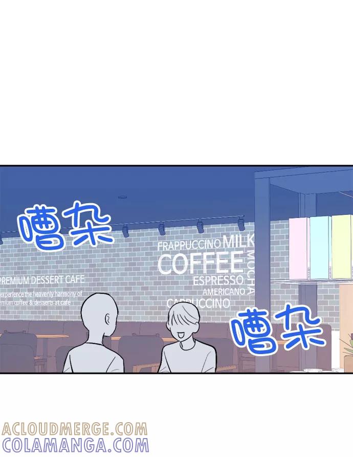 《WHO ARE YOU！》第50话 第46页