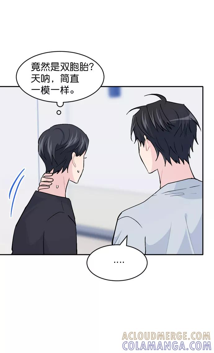 《WHO ARE YOU！》第50话 第10页