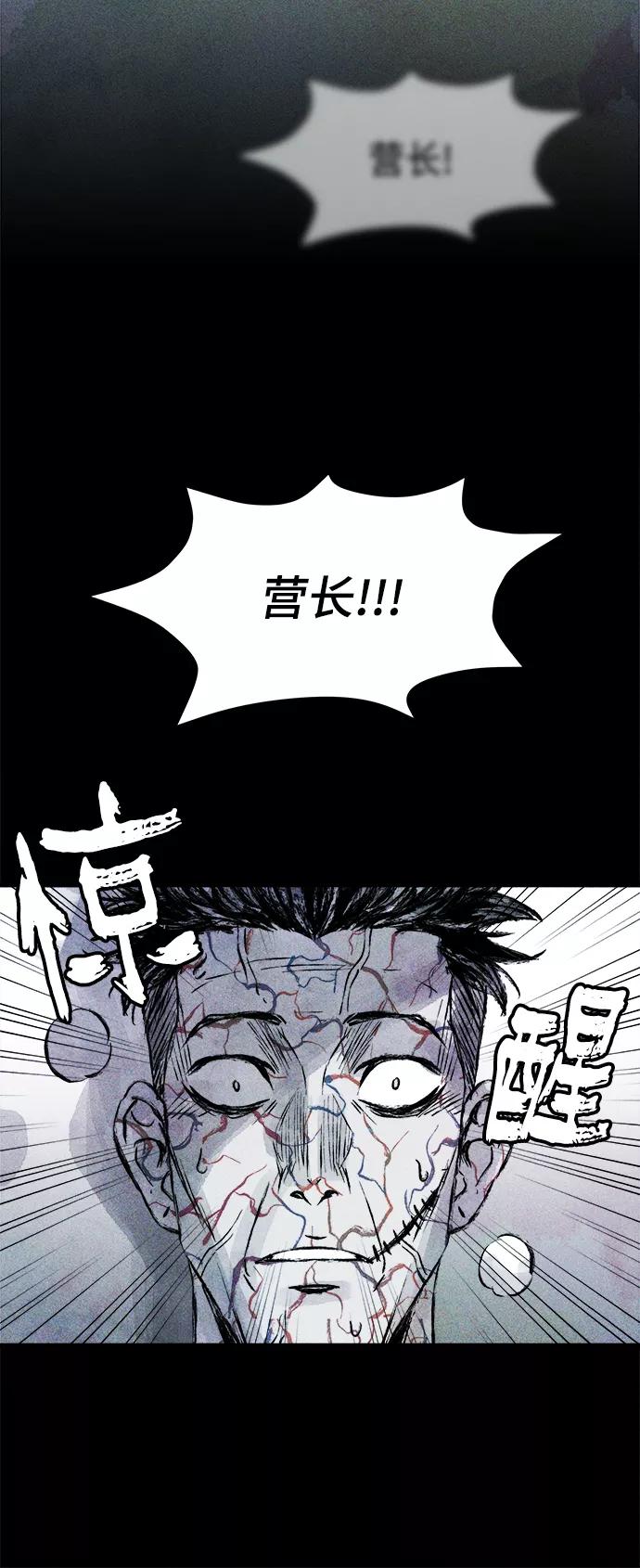《人类碎片》第49话 第48页
