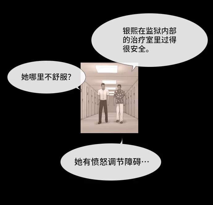 《DEAD DAYS：死亡之日》0-8话 第11页