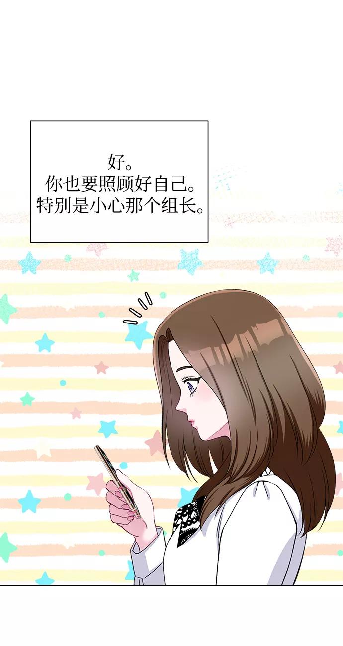《不纯的同居同乐》第50话 第57页